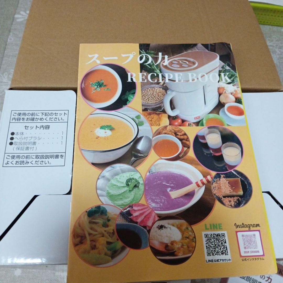 マル球産業 MARUKYU スープメーカーDX スープの力 MS-D847