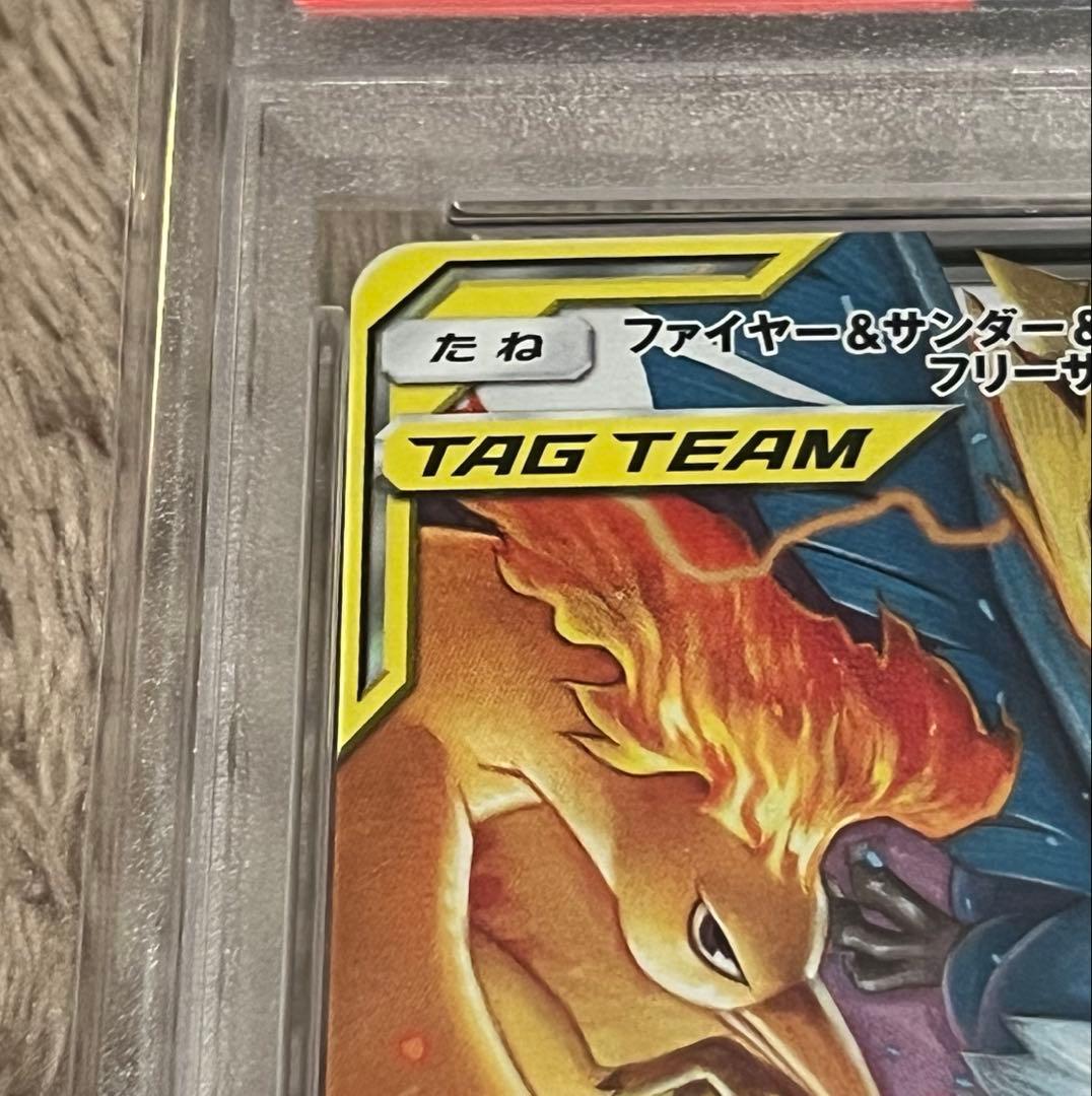 【PSA10】ファイヤー&サンダー&フリーザーGX（RR） タッグチーム