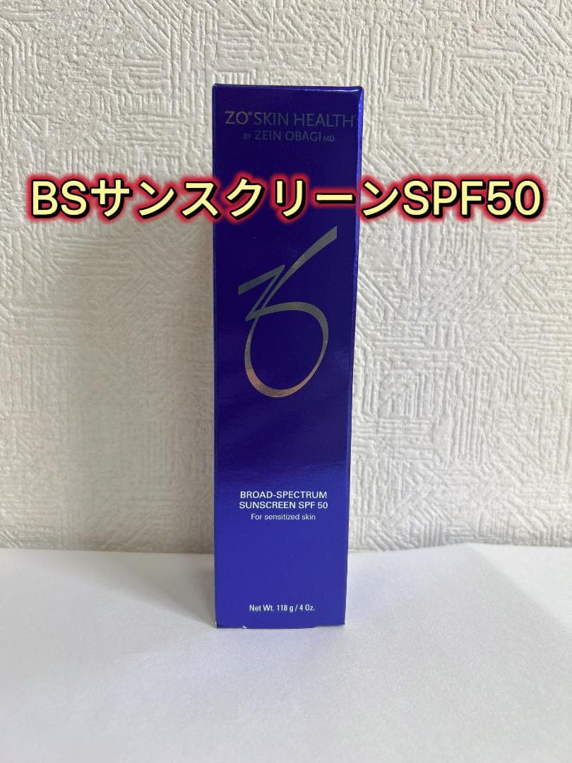 ゼオスキン　BSサンスクリーン SPF50 118g日焼け止め　国内正規品　匿名