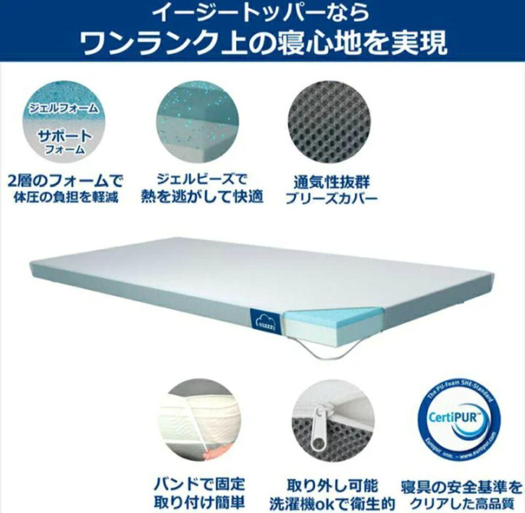 新品未使用 eazzzy マットレス イージー トッパー シングル 高密度