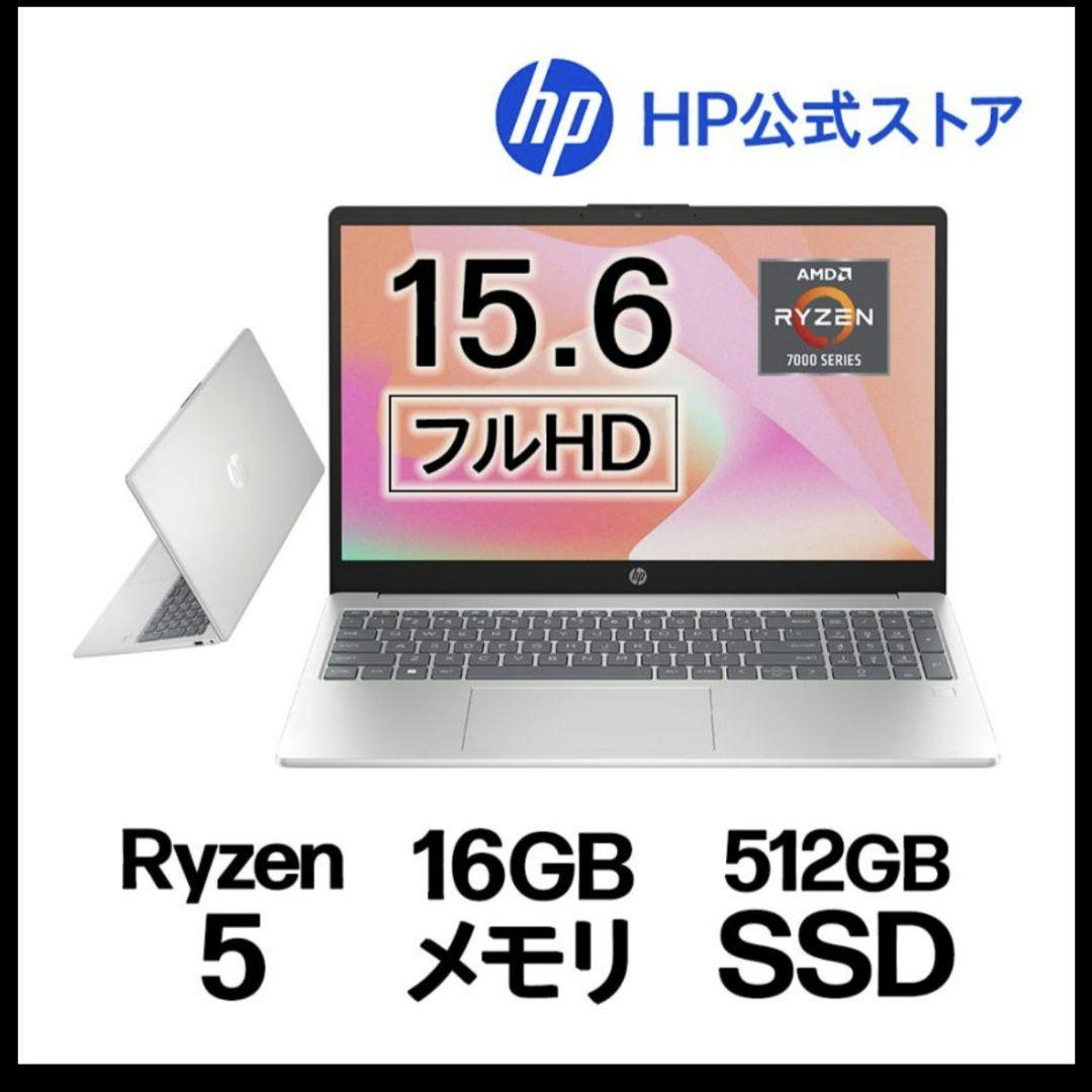 HP 15-fc Ryzen5 16GB　512GB SSD 15.6型ワイド