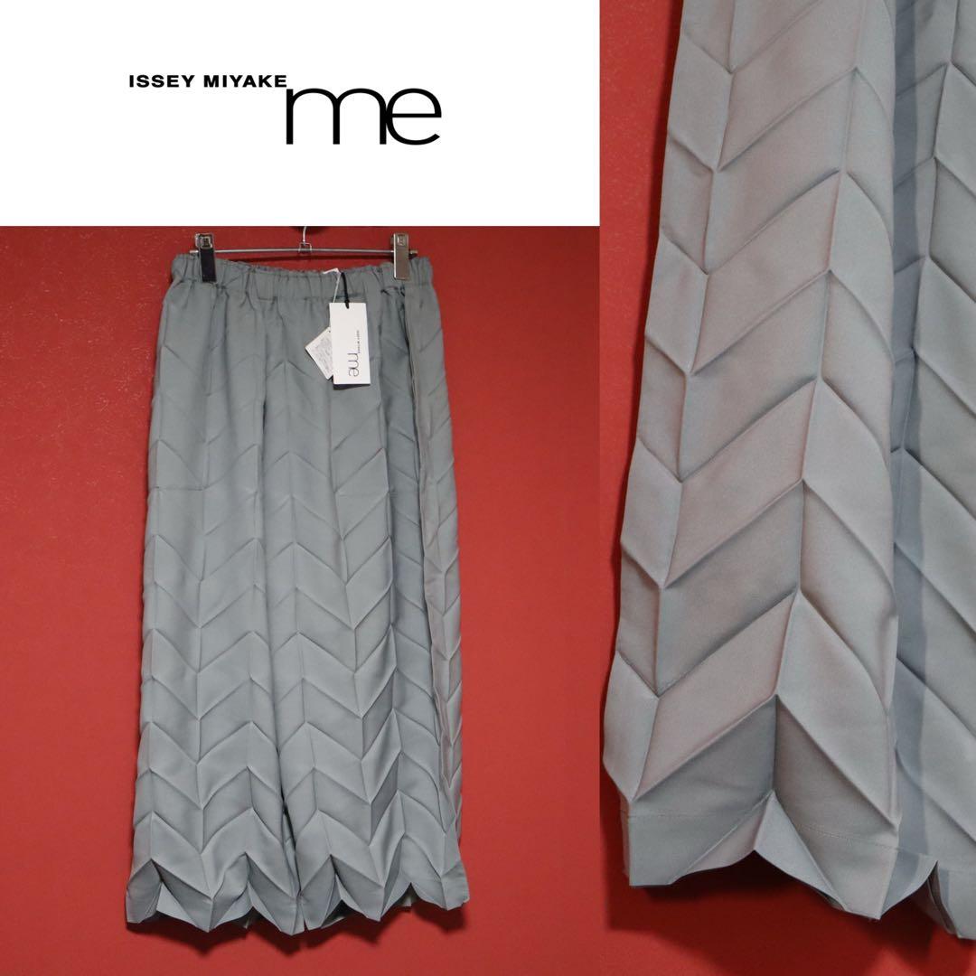 【新品タグ付き】me ISSEY MIYAKE プリーツ グレー ワイドパンツ