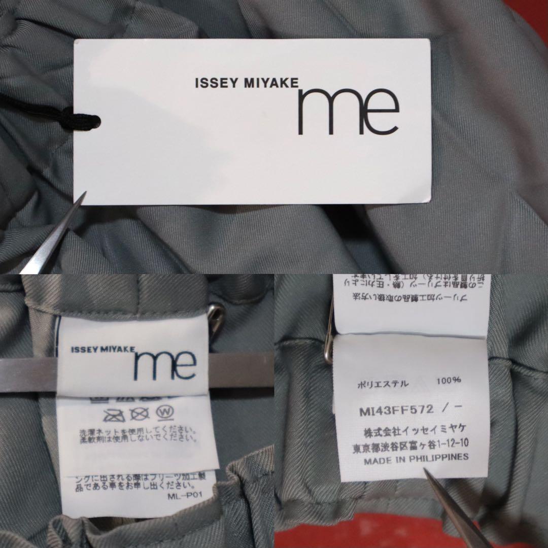 【新品タグ付き】me ISSEY MIYAKE プリーツ グレー ワイドパンツ