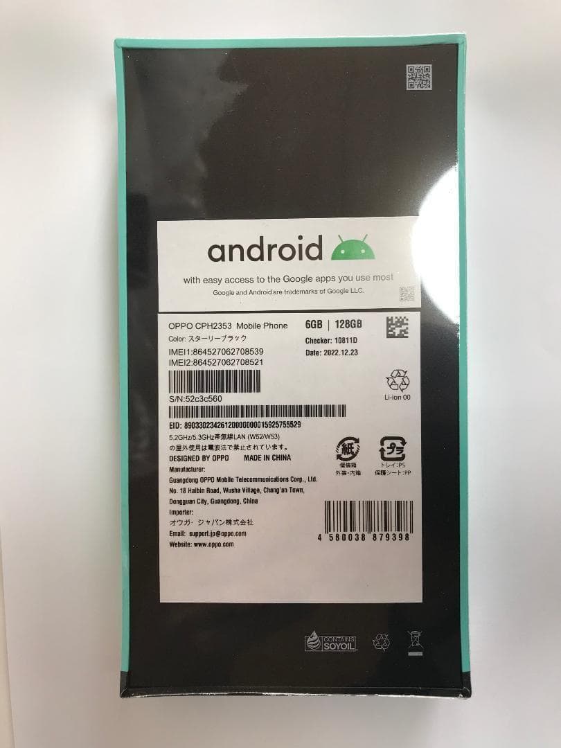 新品未開封 OPPO Reno7 A スターリーブラック ケース・フィルム付