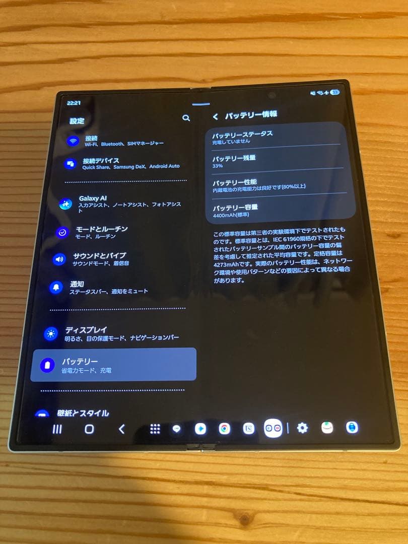 【国内版】Galaxy Z Fold 6 ホワイト 256GB