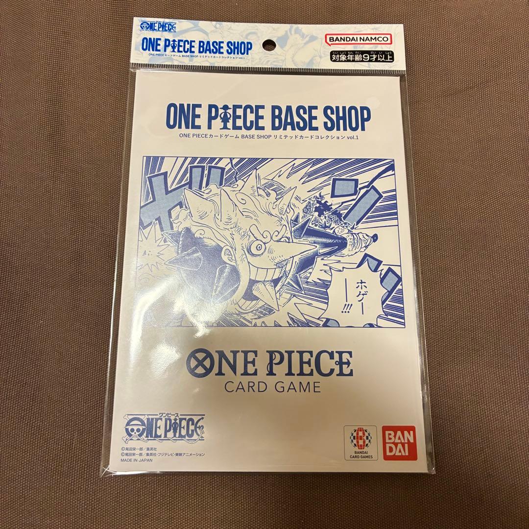 ワンピースカード　ONE PIECE BASE SHOP 6枚セット