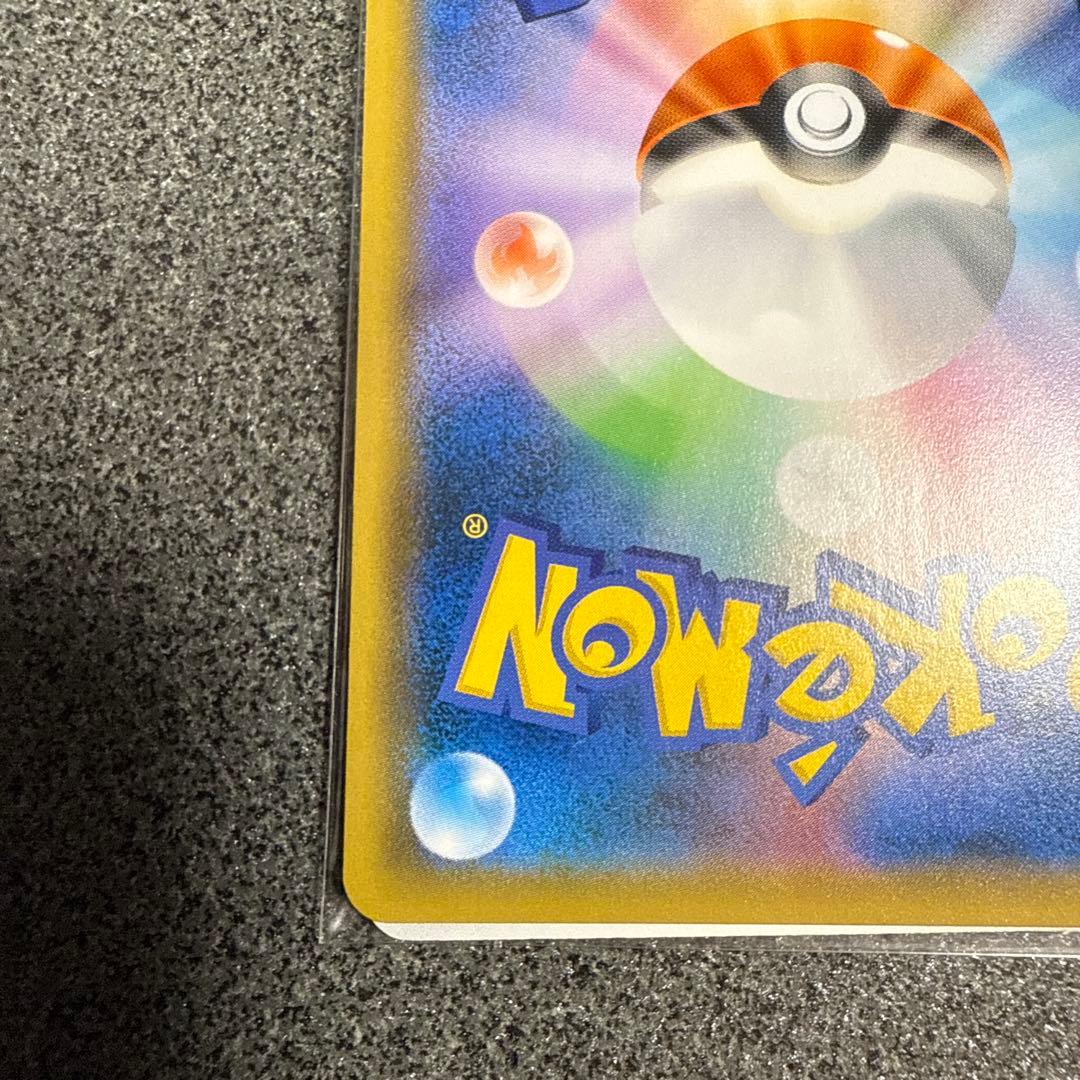 エーフィGX SSR SM8b GXウルトラシャイニー 220/150