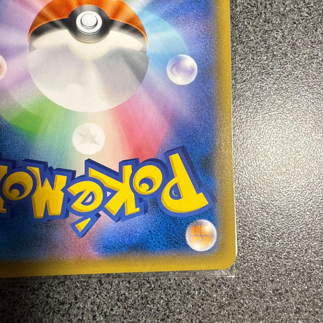 エーフィGX SSR SM8b GXウルトラシャイニー 220/150