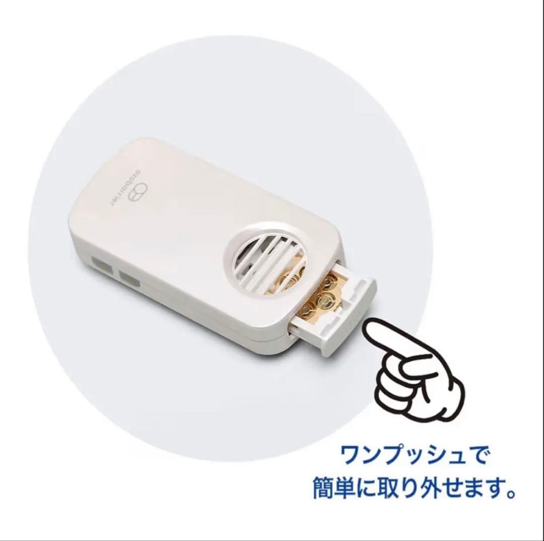 低濃度オゾン発生器 オゾバリア 白 5個セット 花粉対策 除菌消臭
