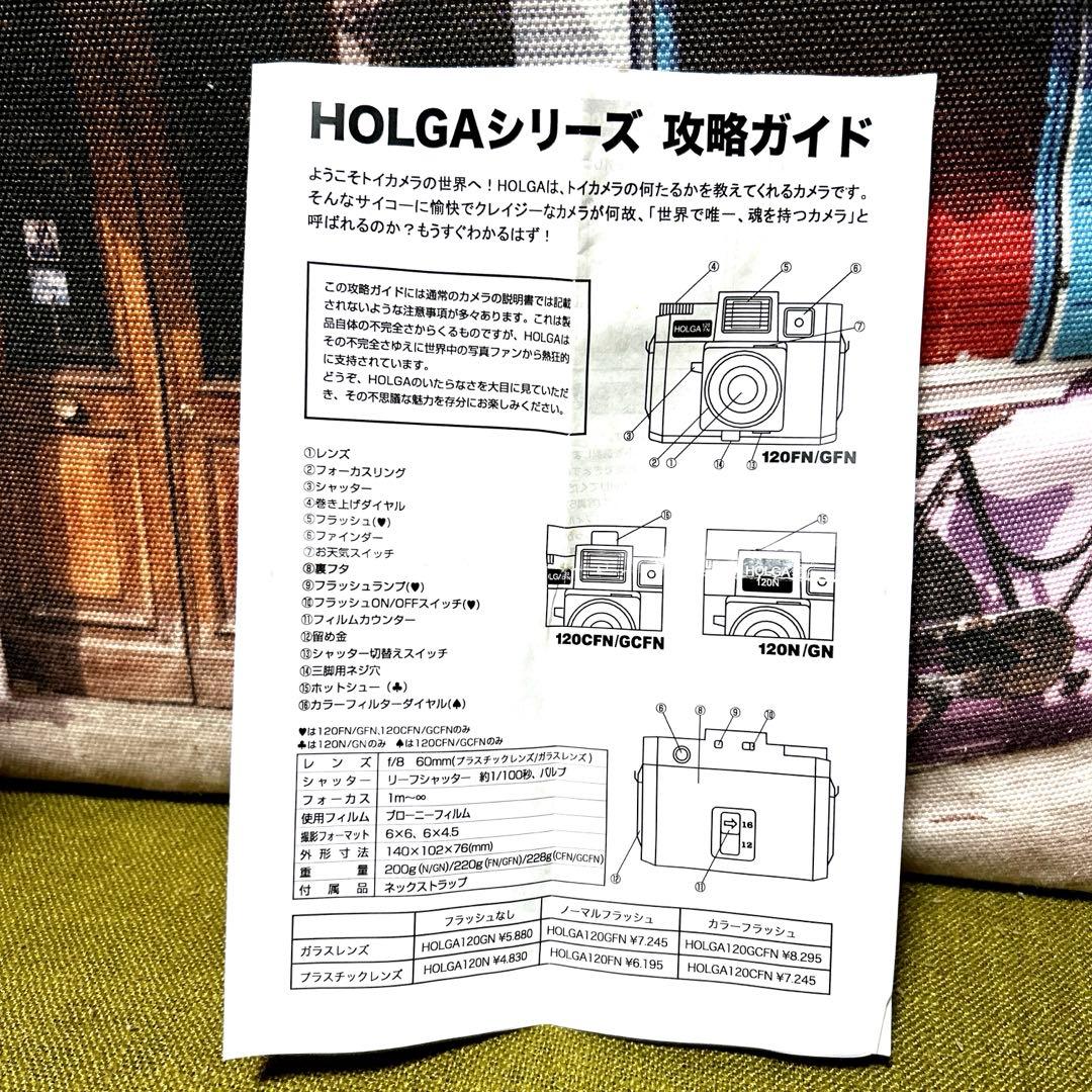 未使用品！【HOLGA 120 GCFNSET トイカメラ (ブラック)】