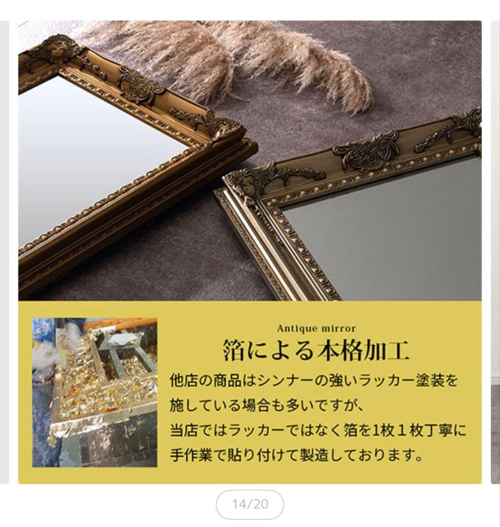 アンティーク調　全身鏡　立て掛けミラー