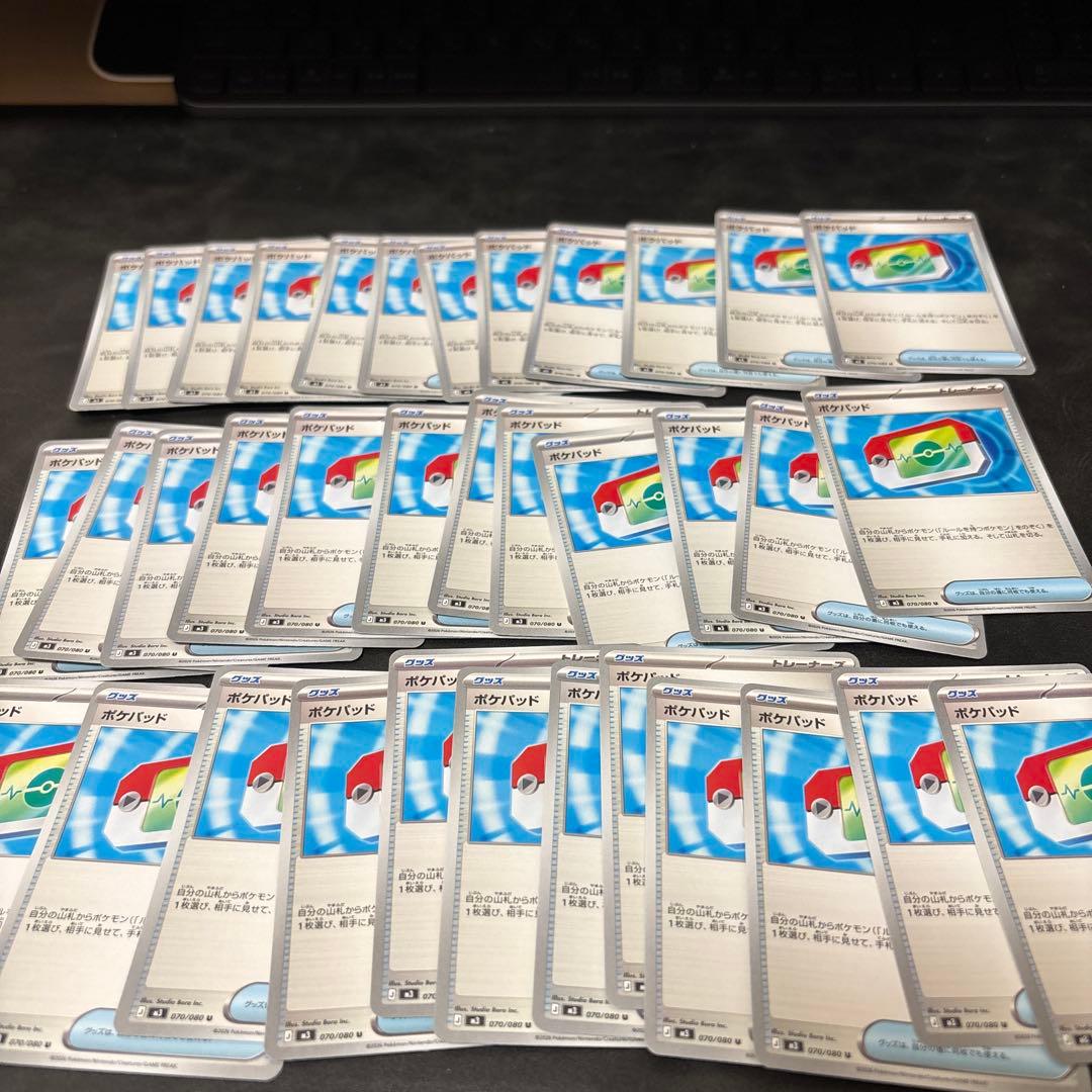 ポケパッド　40枚