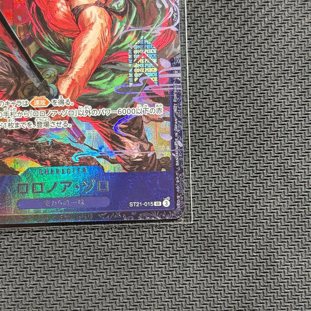 ワンピース カードゲーム ロロノア・ゾロ　フラシ未開封