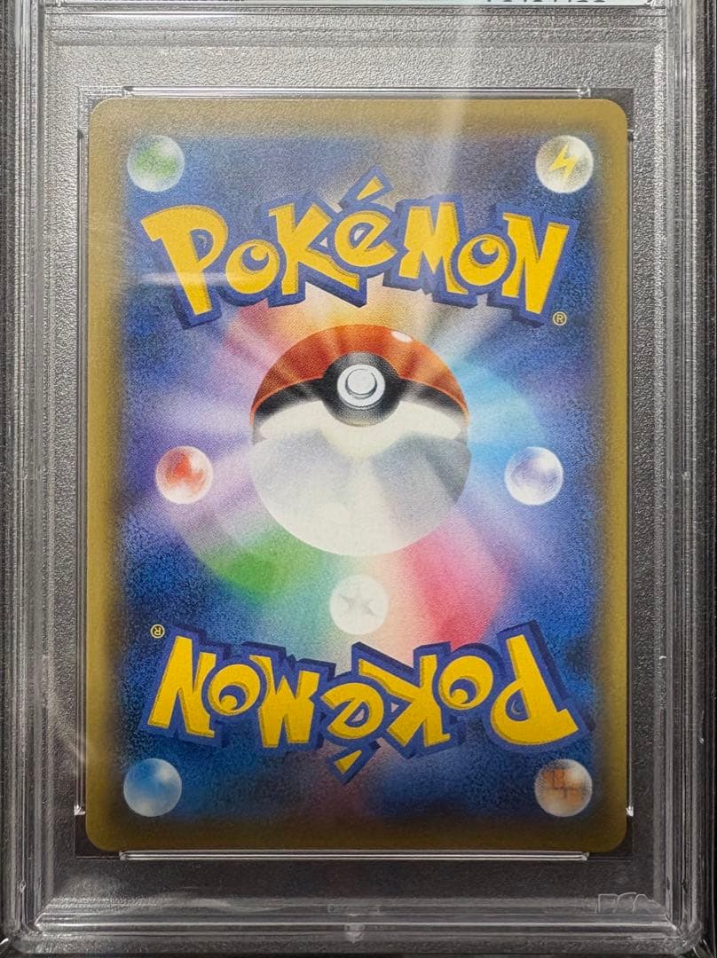 【PSA10】ライチ PROMO SM-Pプロモカード