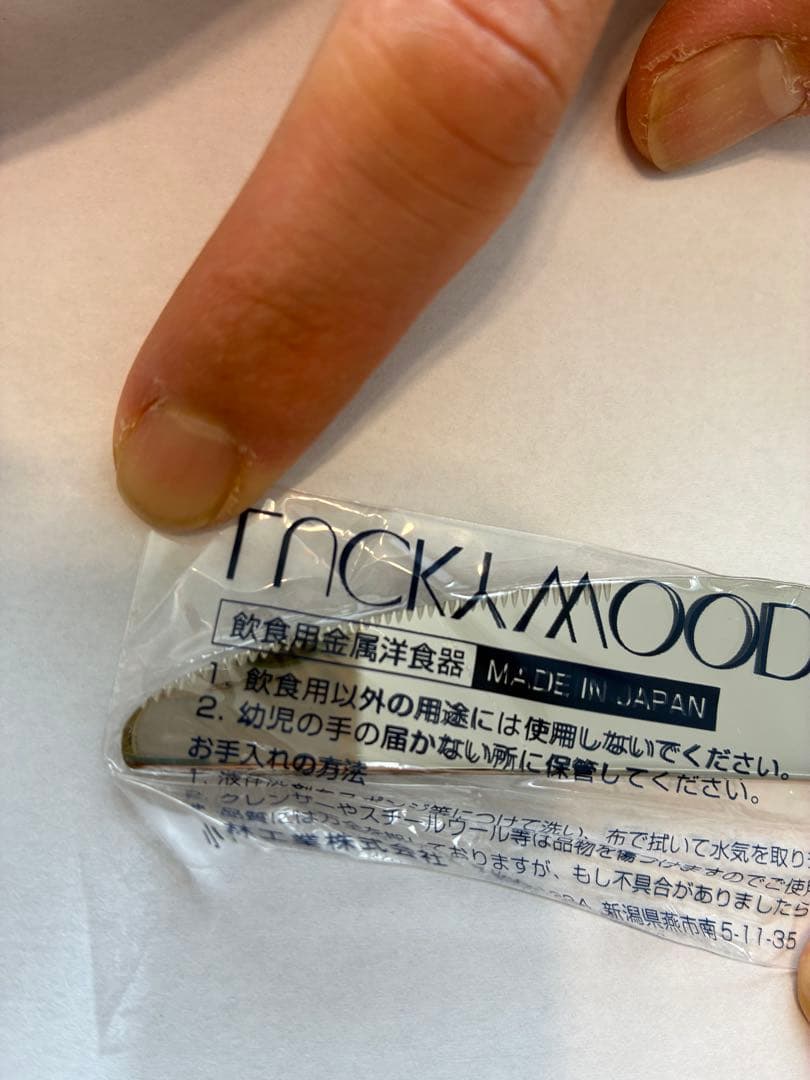 LUCKY WOOD カトラリーセット ソルテア ディナーセット〈25本セット〉