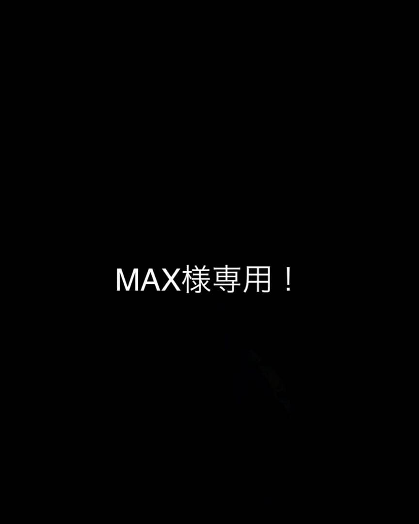 MAXです。