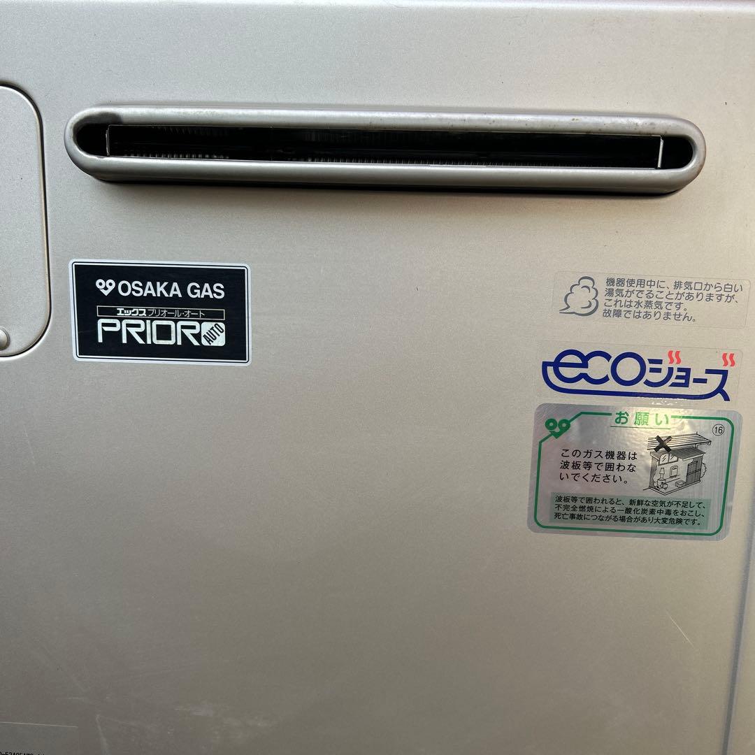 ecoジョーズ　給湯器　リンナイ　RVD-E2405AW2-1 2022年製