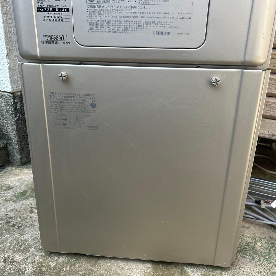 ecoジョーズ　給湯器　リンナイ　RVD-E2405AW2-1 2022年製