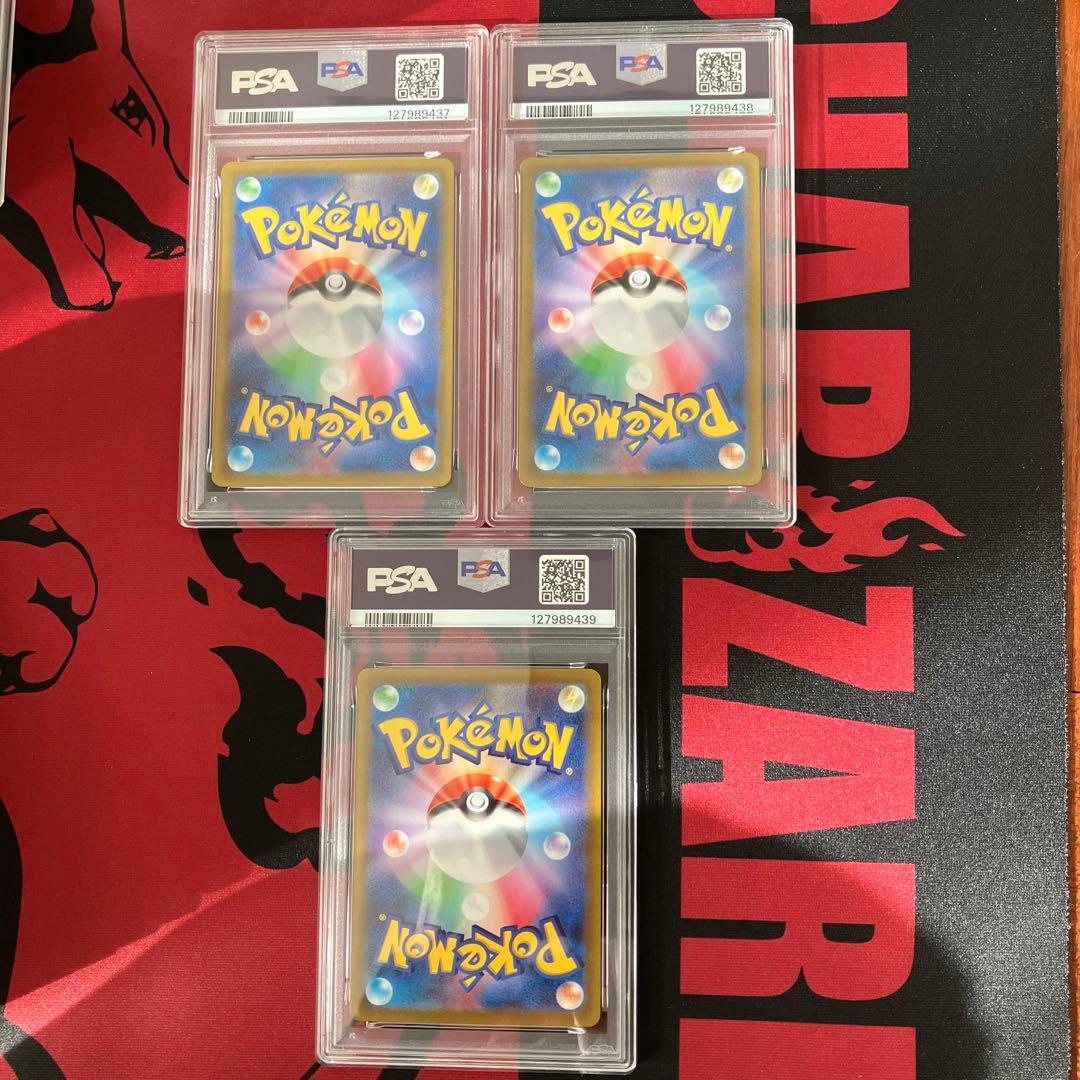 ニャオハ　ホゲータ　クワッス　連番　psa