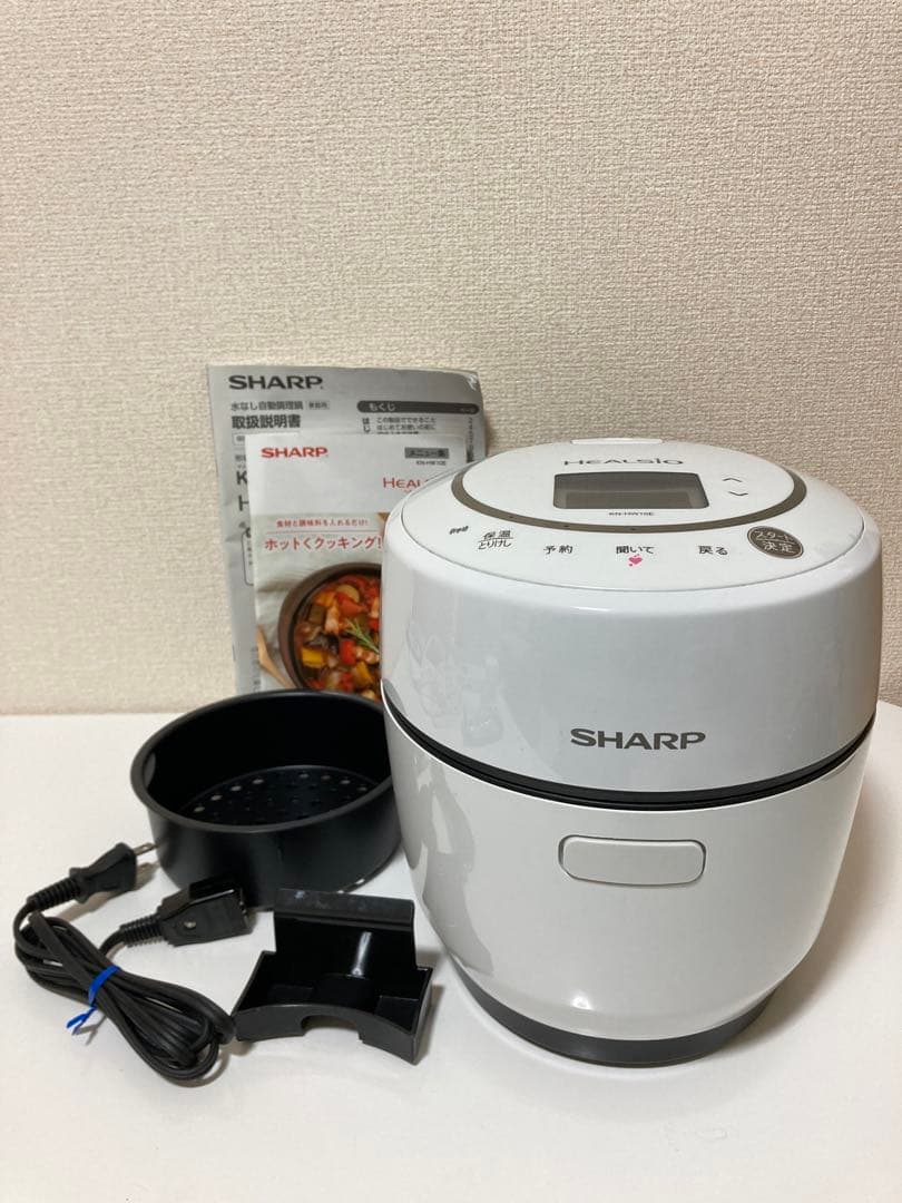 【目立った傷や汚れなし】シャープ 水なし自動調理鍋 KN-HW10E-W