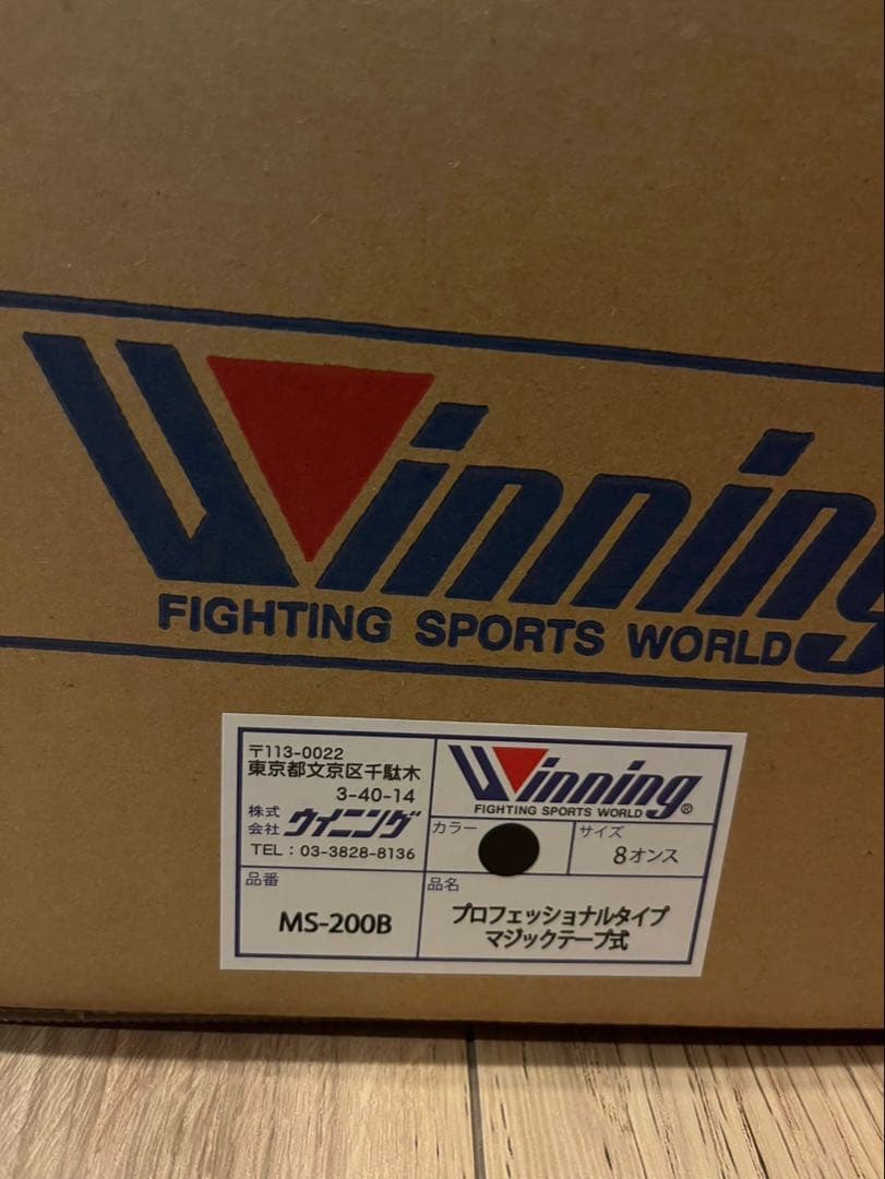 【新品未使用】winning 8oz