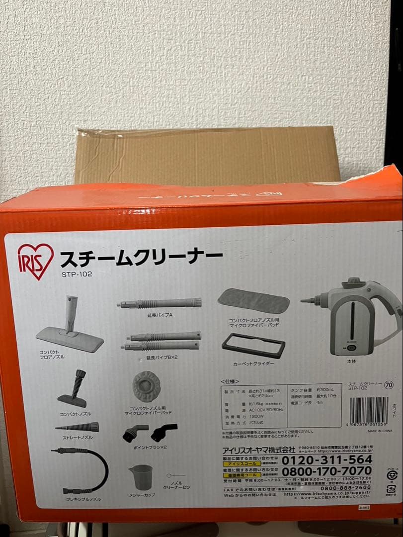 アイリスオーヤマ　スチームクリーナー