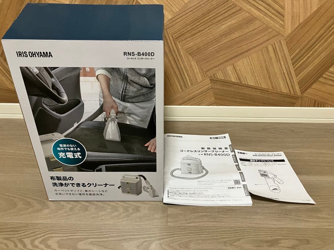 アイリスオーヤマ　コードレス リンサークリーナー RNS-B400D