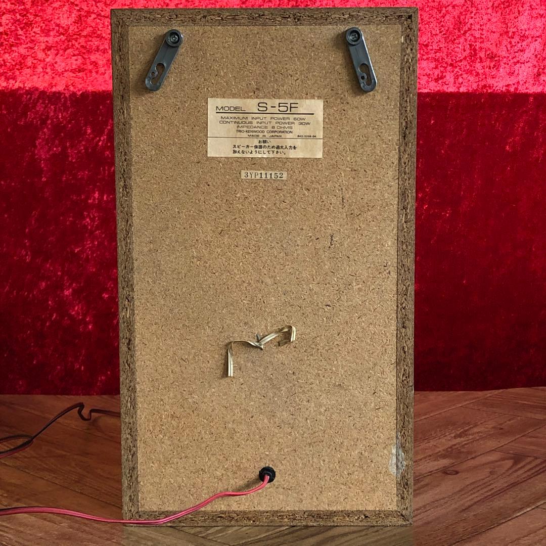 TRIO スピーカー　Sー5F 2wave 動作品　稀少✨　KENWOOD 廃盤