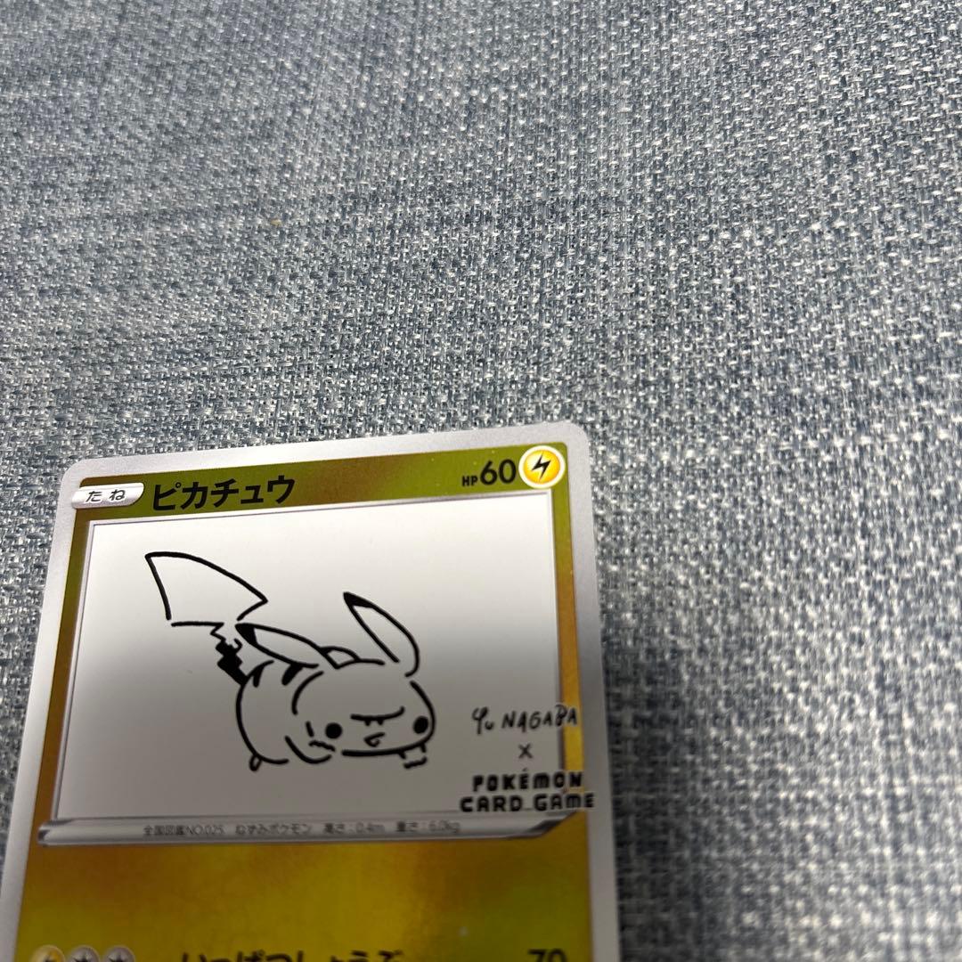 （センタリング◎）nagaba ピカチュウ　プロモカード　長場雄