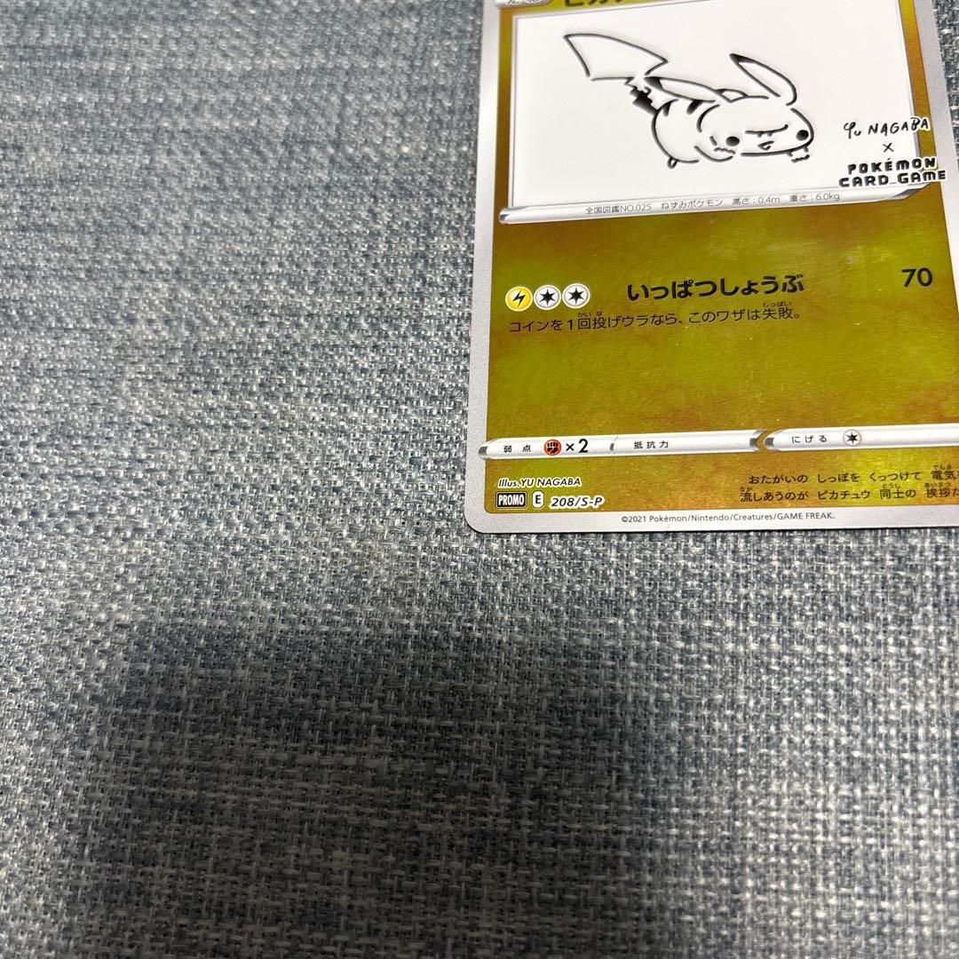 （センタリング◎）nagaba ピカチュウ　プロモカード　長場雄