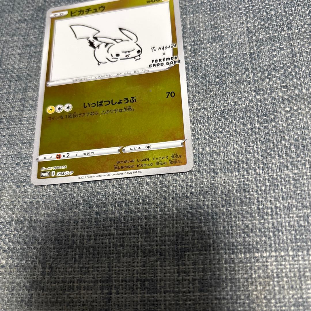 （センタリング◎）nagaba ピカチュウ　プロモカード　長場雄