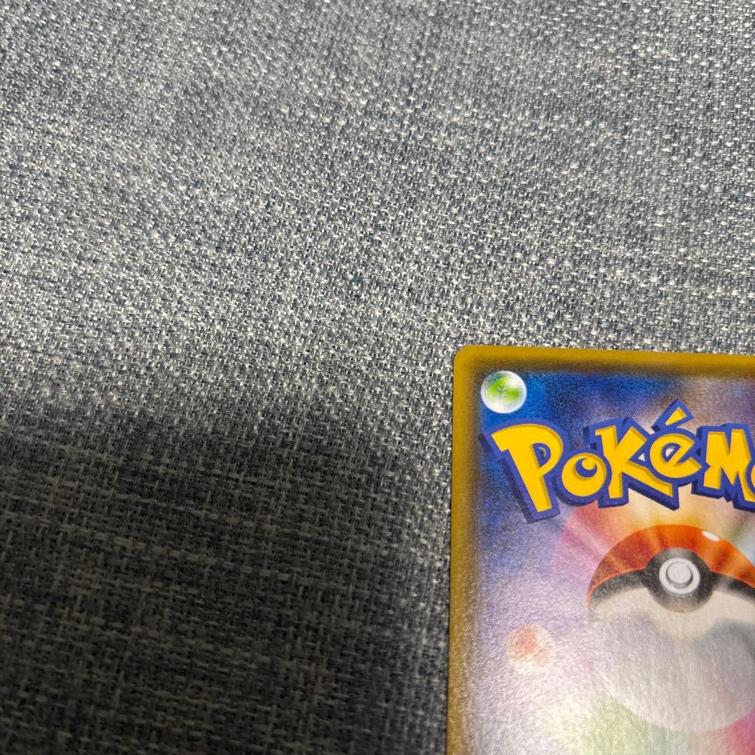 （センタリング◎）nagaba ピカチュウ　プロモカード　長場雄