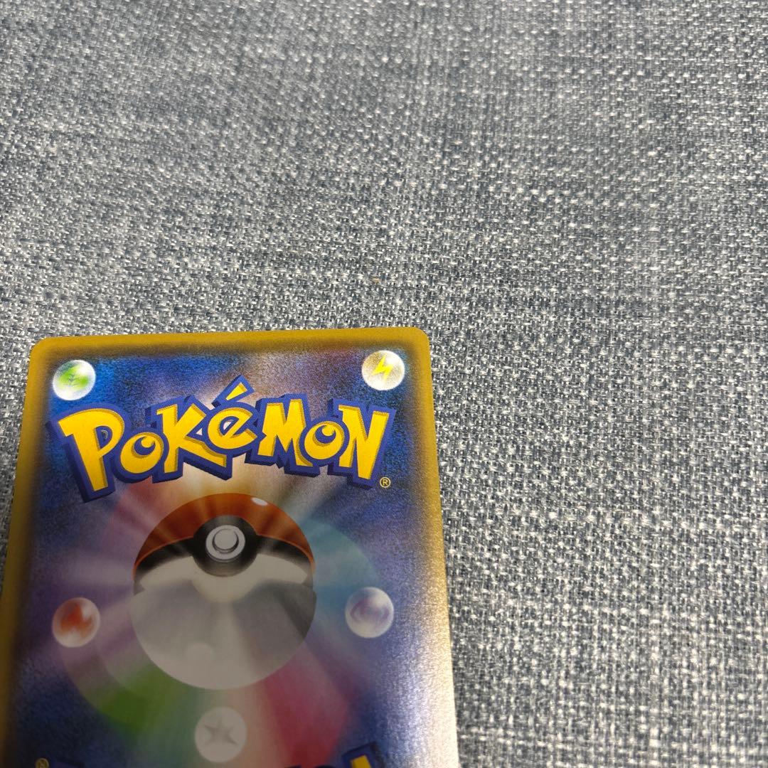 （センタリング◎）nagaba ピカチュウ　プロモカード　長場雄