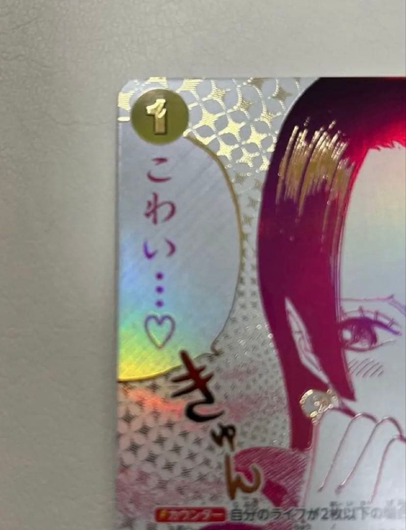 ワンピースカード　わらわこわい　パラレル　　OP14-118 ハンコック