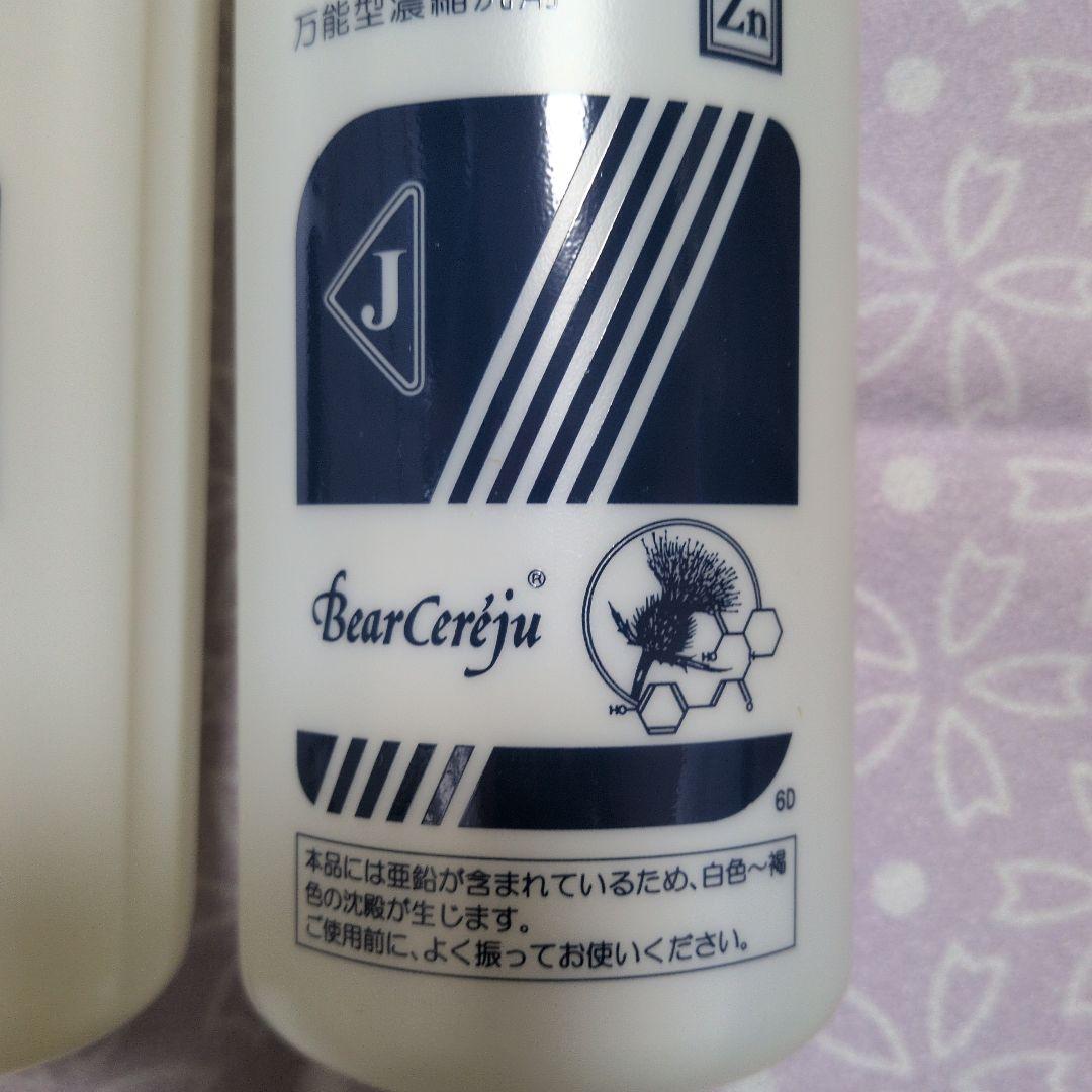 【未開栓】【リニューアル】ベルセレージュ　エコロセーフクリーナーＪ　２本