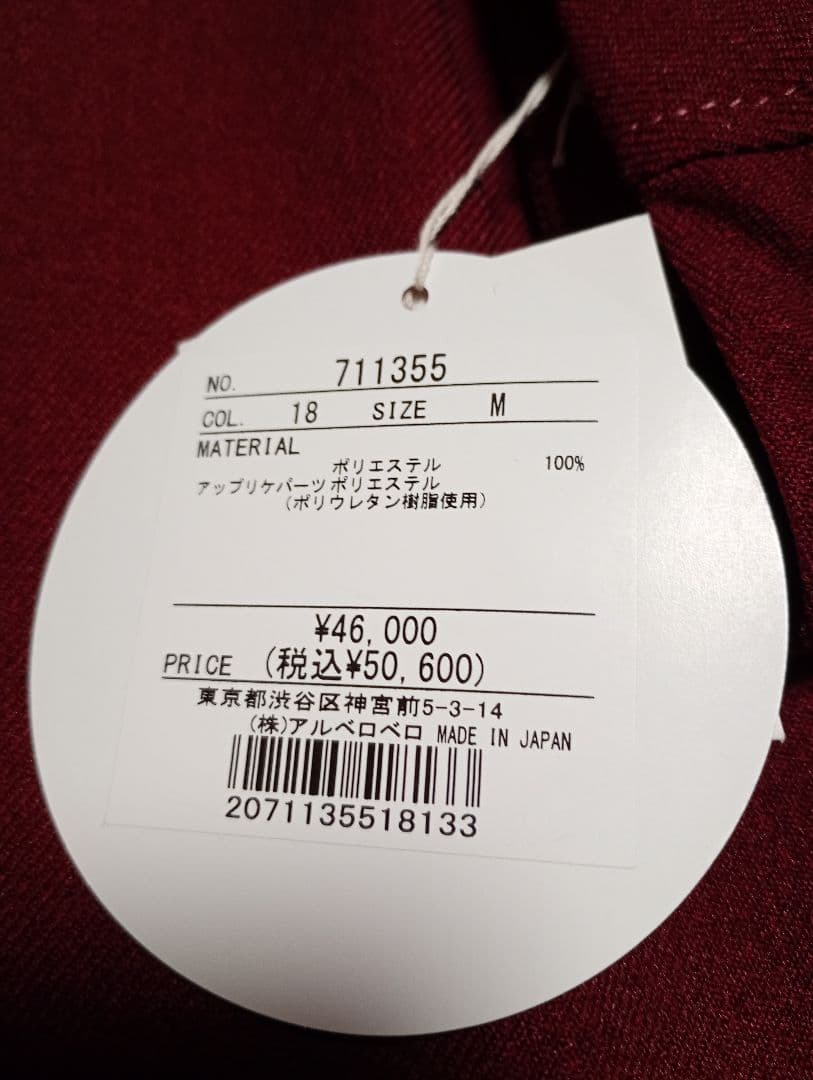 アルベロベロテーラードジャケット 新品未使用