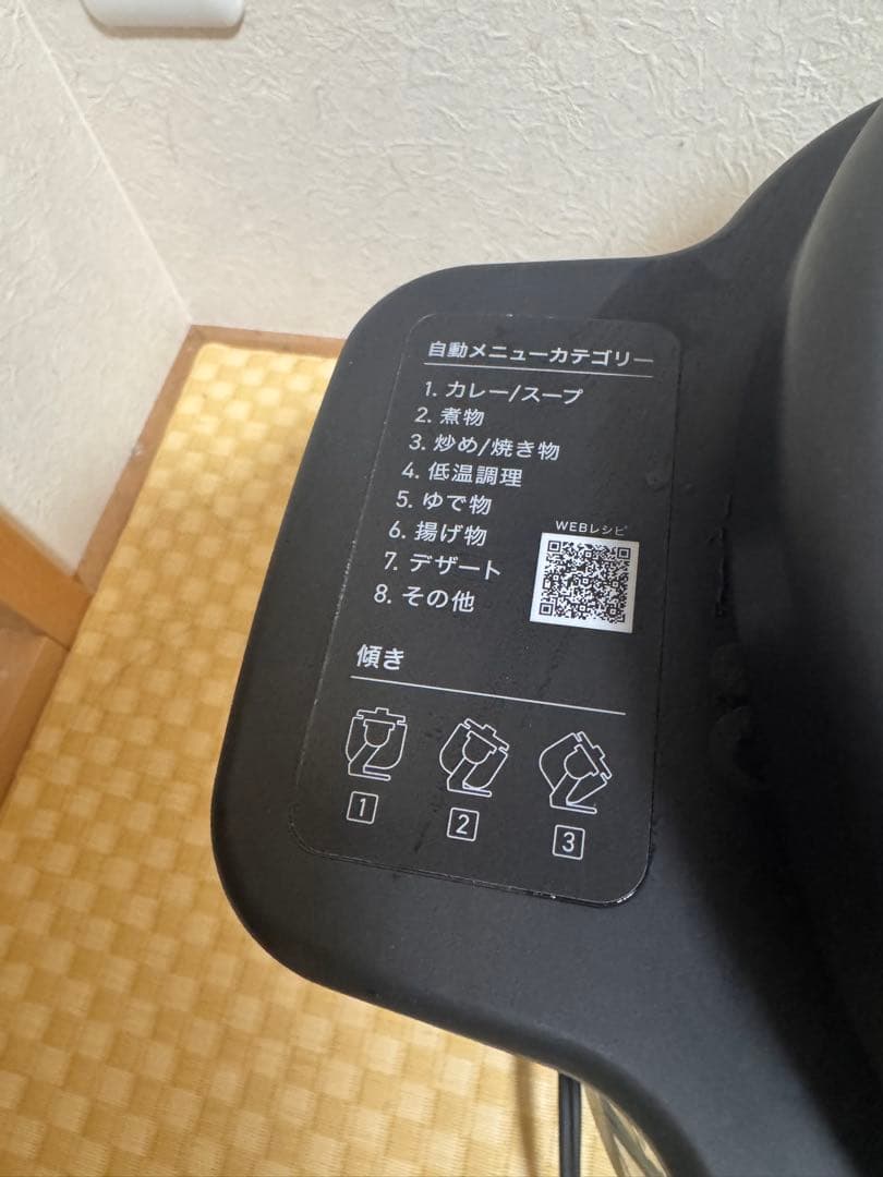 アイリスオーヤマ ブラック自動かくはん式調理器具 シェフドラム