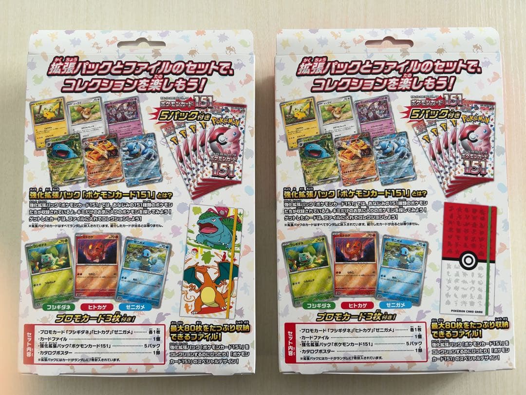 【新品】ポケモンカード151 カードファイルセット 2種セット