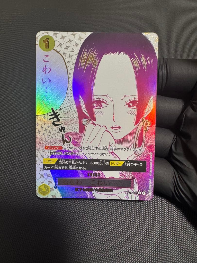 ワンピースカード　ハンコックSP 怖い