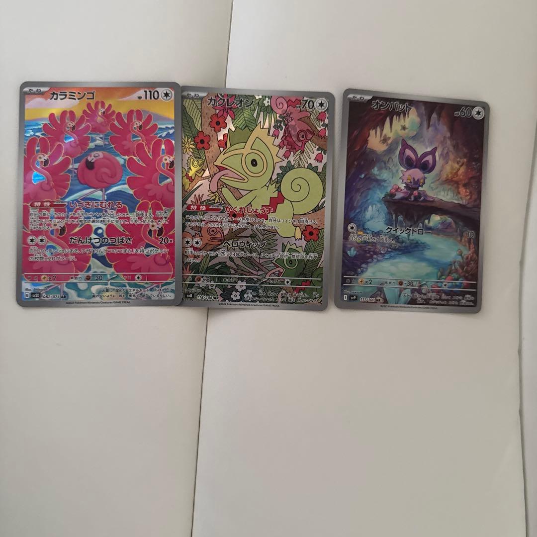 ポケモンカード AR 43枚 まとめ売り