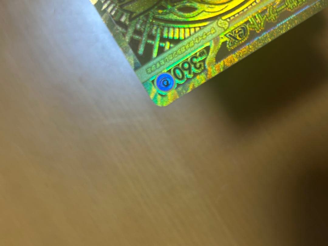 メガサーナイトex （mur）