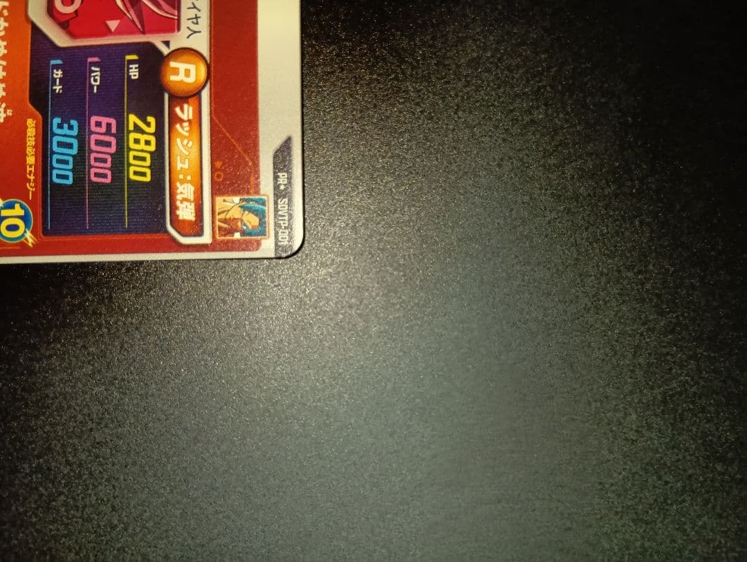 SDVTP-001 パラレル 孫悟空