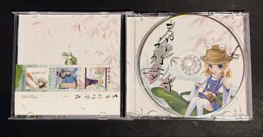 【中古】CD 東方絲竹夢 貳 / 平行世界