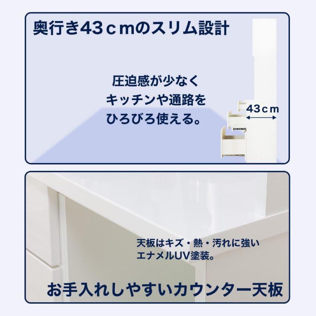 7月まで限定価格！「美品」ニトリ　ホワイト キッチン収納 食器棚 幅100cm