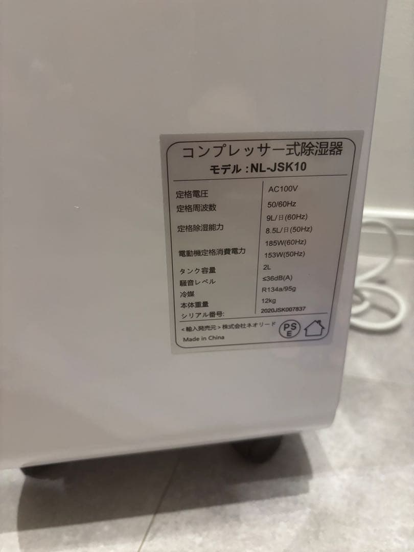 空気清浄機能付き除湿機 LIV ALL DESIGN NL-JSK10