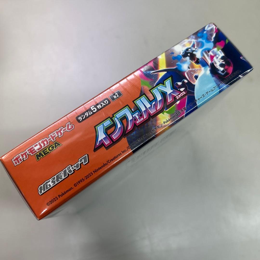 インフェルノX 1BOX シュリンク付