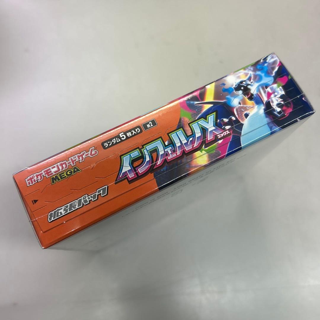 インフェルノX 1BOX シュリンク付