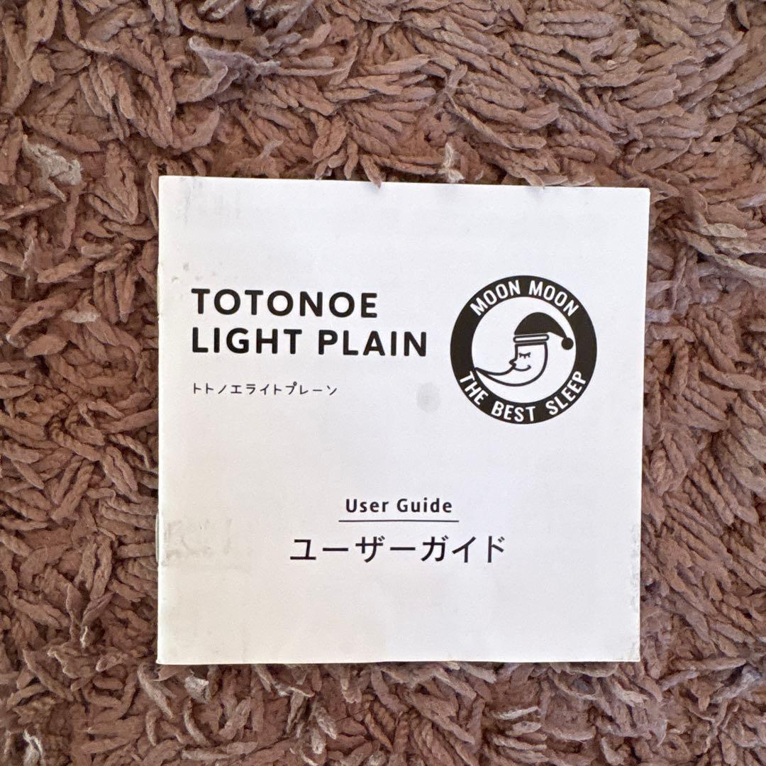 トトノエライトプレーン光目覚まし時計 ムーンムーン