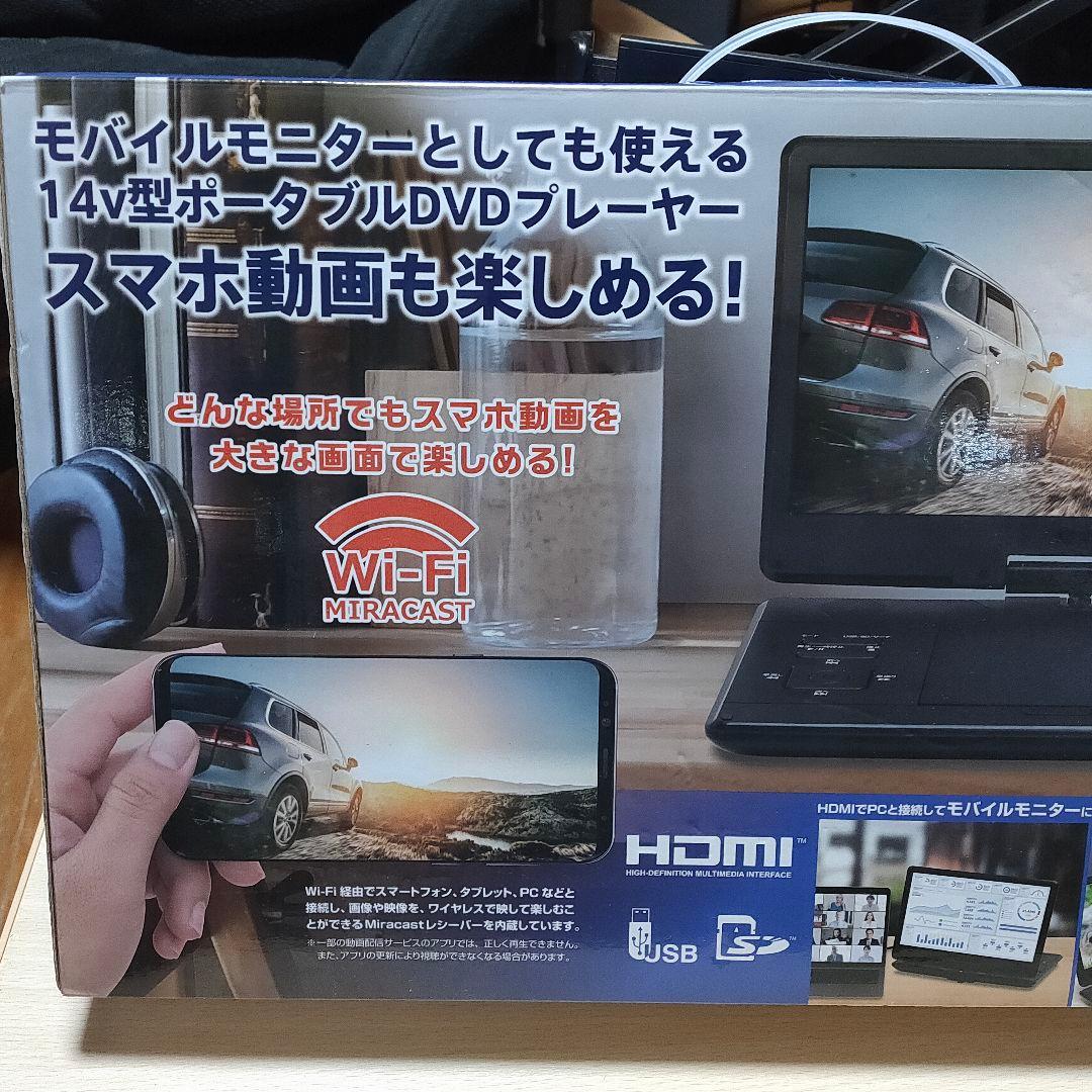 p*i様 ポータブルDVDプレイヤー 大画面14インチ