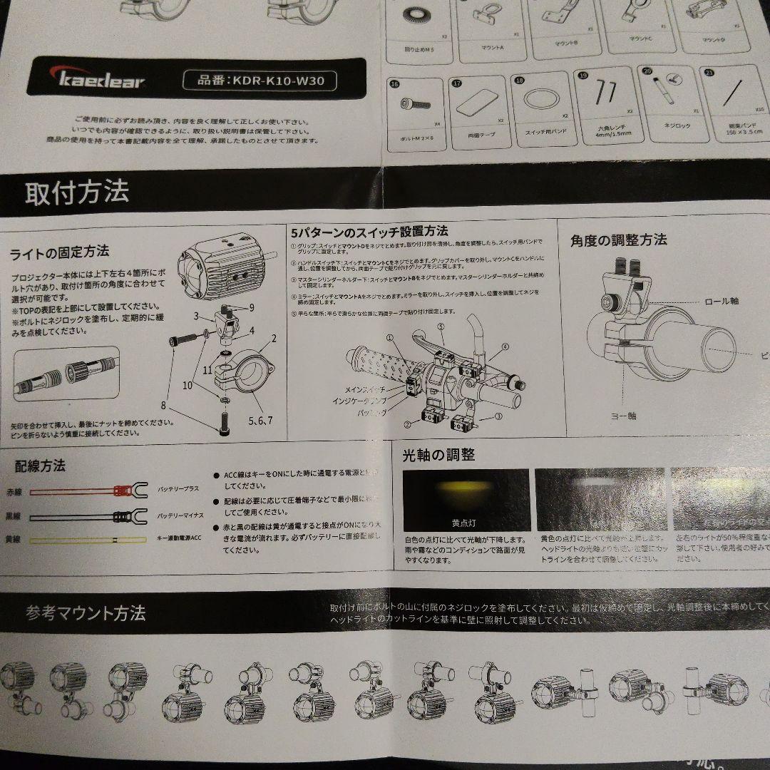 kaeklear LED フォグランプ KDR-K10-W30 カエディア